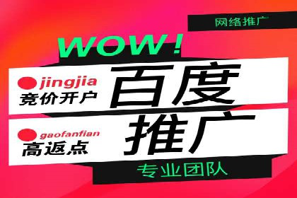 案例解读：百度竞价开户后如何优化广告