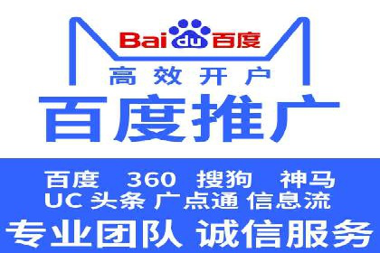 竞价开户推广案例：如何快速提升品牌知名度